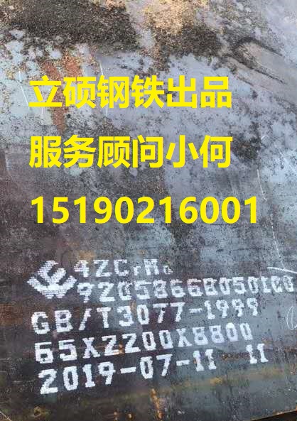 鎮江鋼板切割40Cr/40CrMo